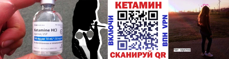 КЕТАМИН VHQ  Гвардейск 