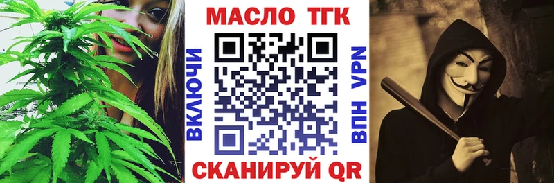 Дистиллят ТГК вейп  мориарти состав  Гвардейск 